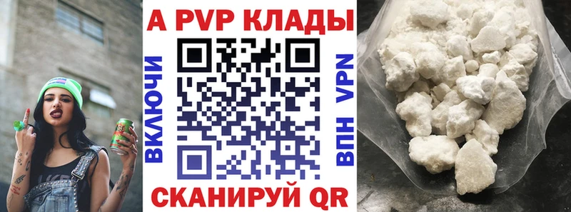 Купить закладки  Вельск  Alfa_PVP кристаллы 