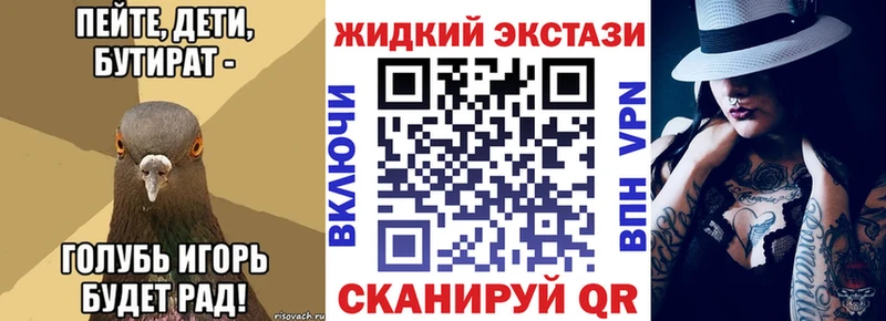 Купить  Вельск  БУТИРАТ GHB 