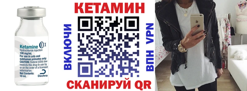 КЕТАМИН VHQ  Купить  Вельск 