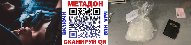МЕТАДОН мёд  Купить  Вельск 